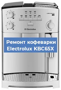 Ремонт капучинатора на кофемашине Electrolux KBC65X в Краснодаре